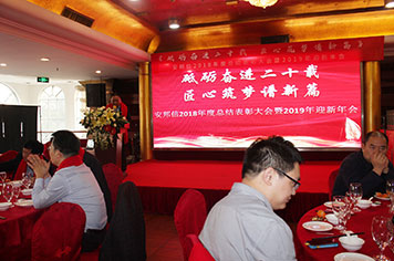 Company annual meeting Company annual meeting